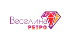 Веселина Ретро