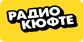 Радио Кюфте
