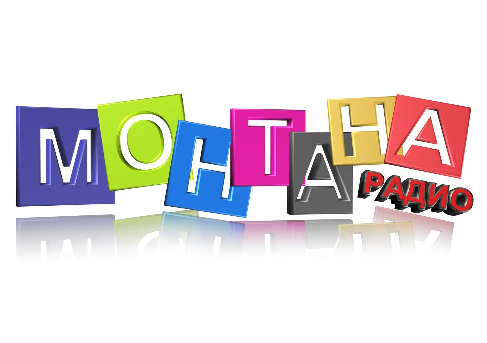 Радио Монтана