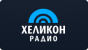 Радио Хеликон